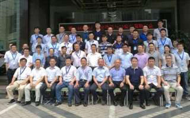 第一屆核電廠變更改造經(jīng)驗(yàn)交流研討會(huì)召開