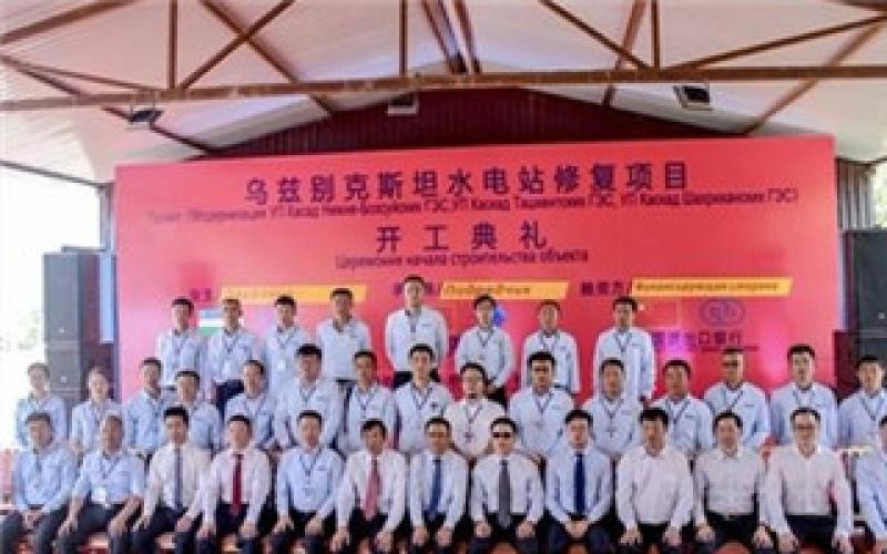 烏茲別克斯坦三座水電站修復(fù)項(xiàng)目開工
