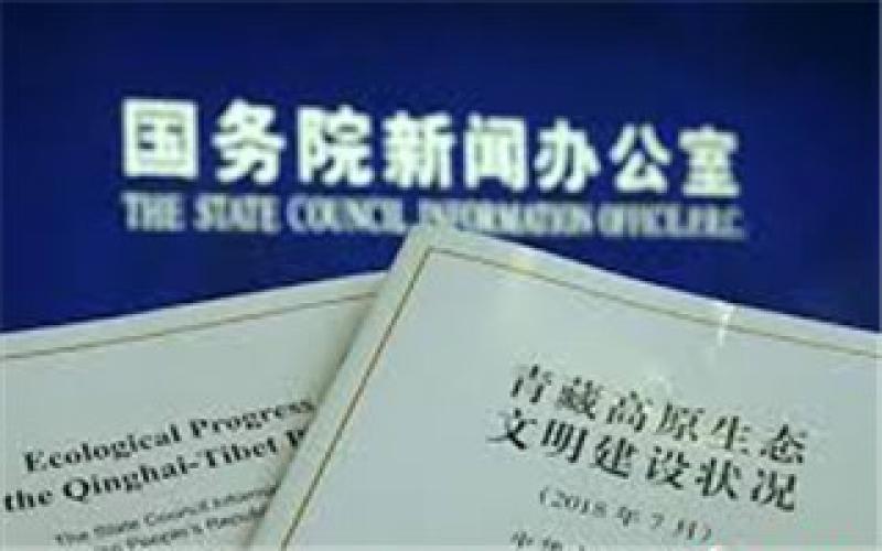 青藏高原水電裝機(jī)超3000萬千瓦