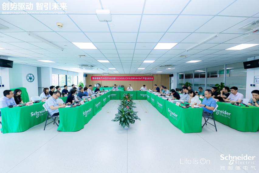 施耐德電氣四款能源管理中壓創(chuàng)新產(chǎn)品通過“國際領先”“國際先進”鑒定