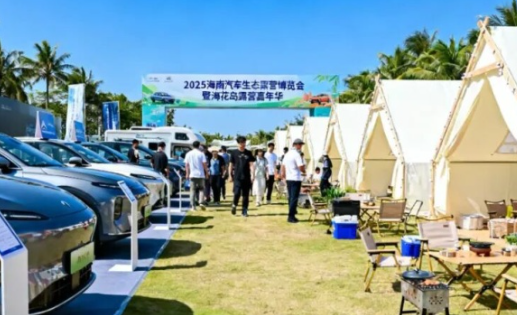 2025汽車(chē)品牌大會(huì)將于11月在海南海花島舉行